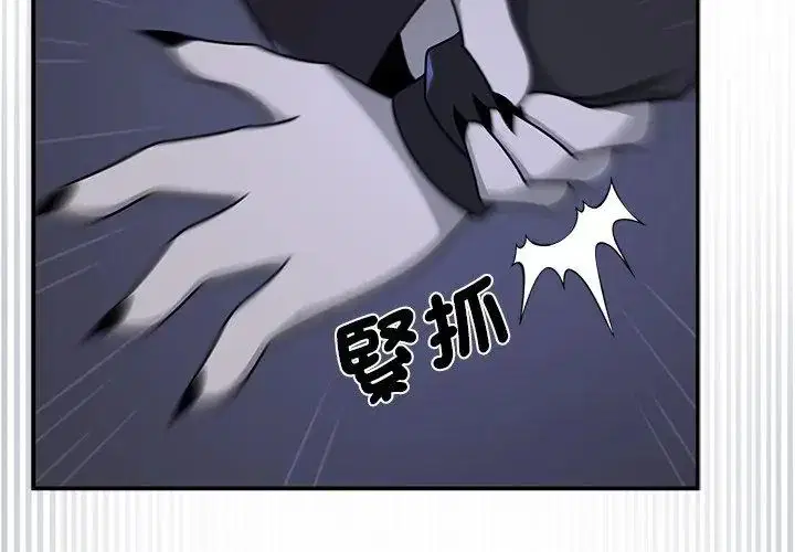 第33話 - 第32页