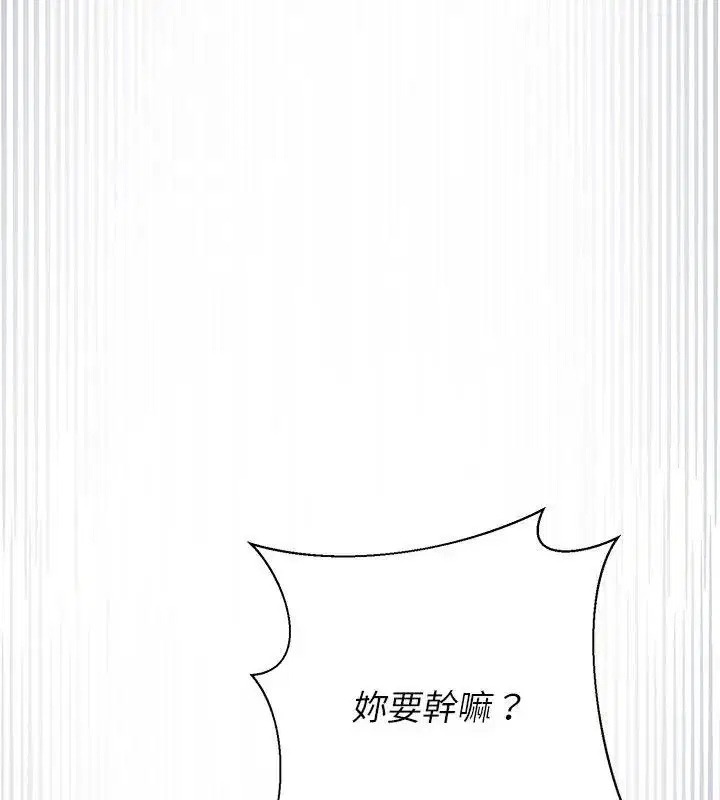 第33話 - 第33页