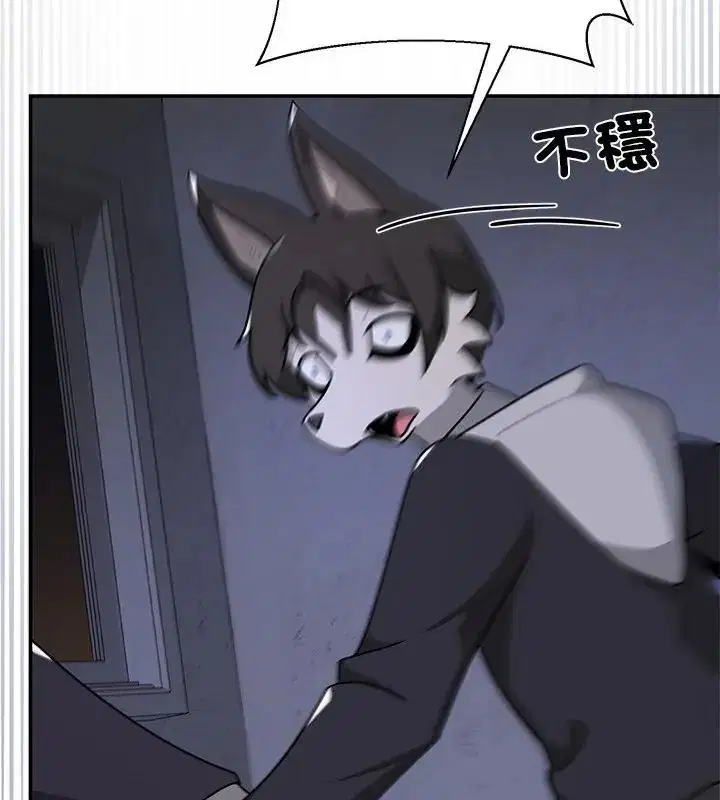 第33話 - 第34页