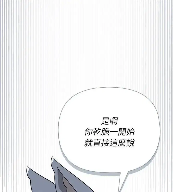 第33話 - 第36页