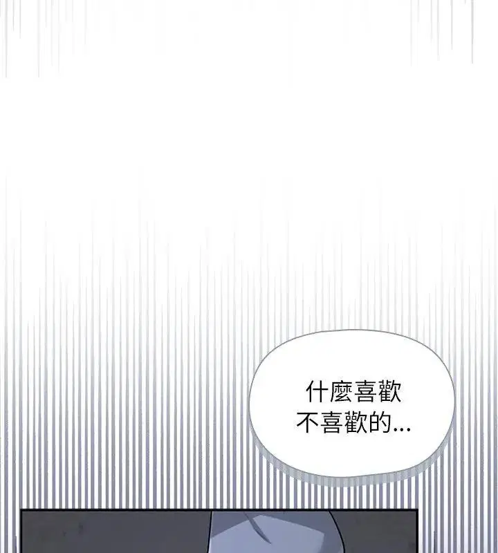第33話 - 第39页
