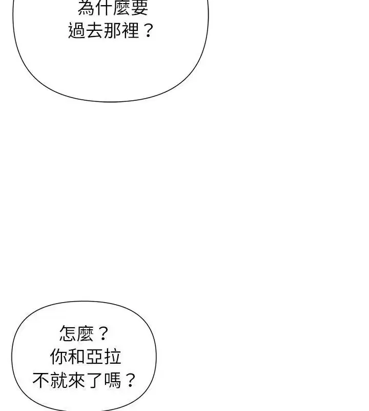 第33話 - 第46页