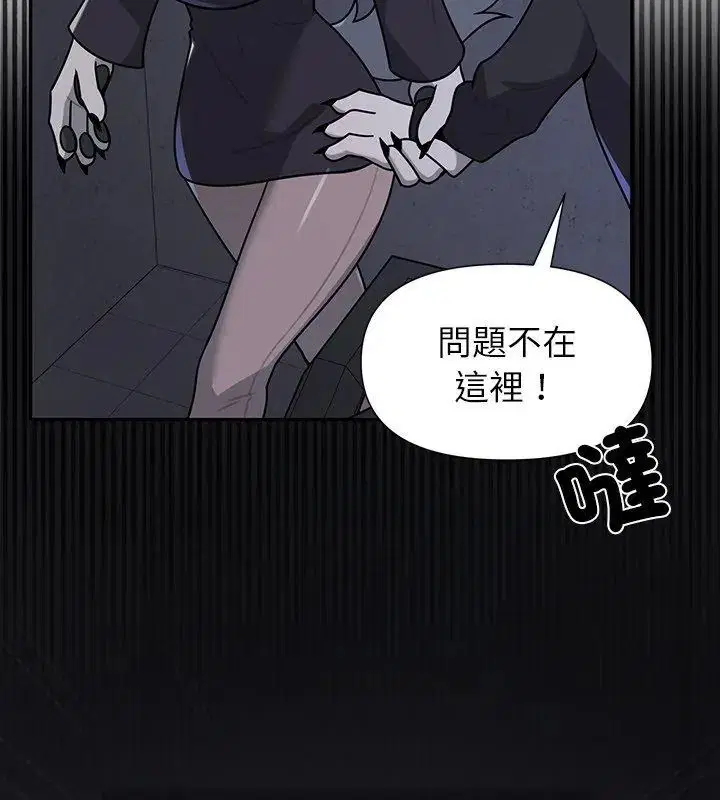 第33話 - 第48页