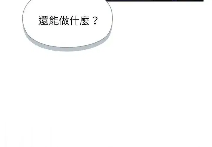 第33話 - 第53页