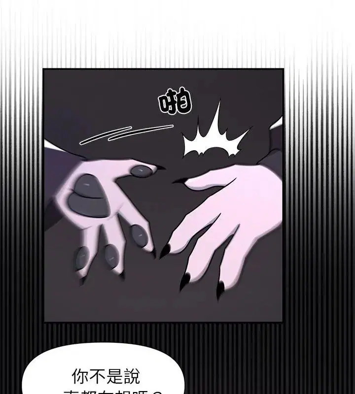 第33話 - 第54页