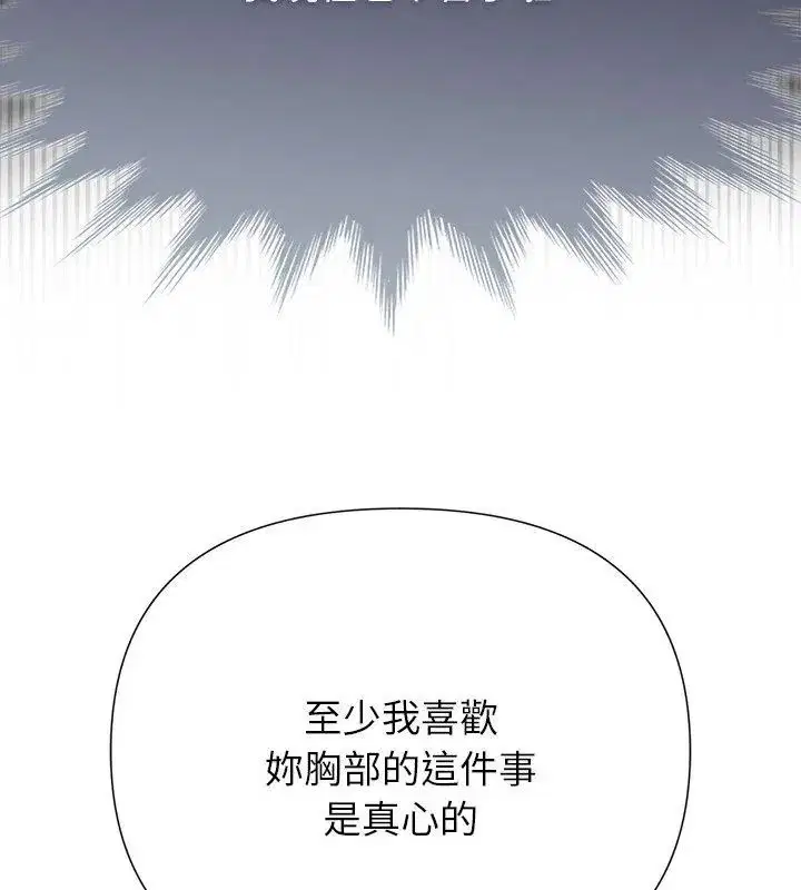 第33話 - 第6页