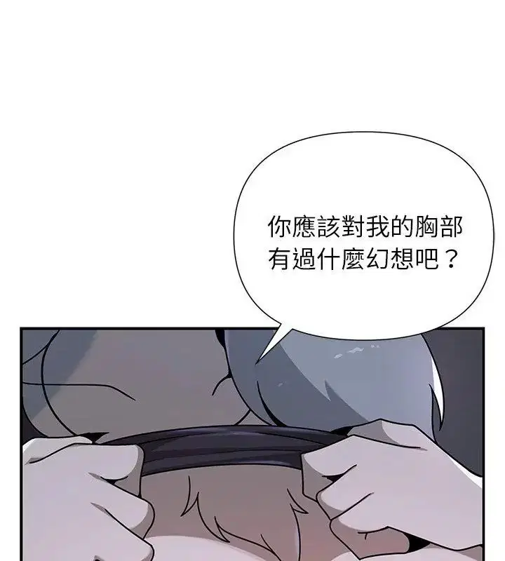 第33話 - 第63页