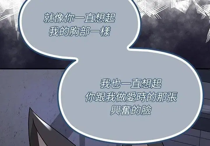 第33話 - 第71页