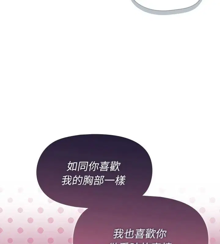 第33話 - 第79页