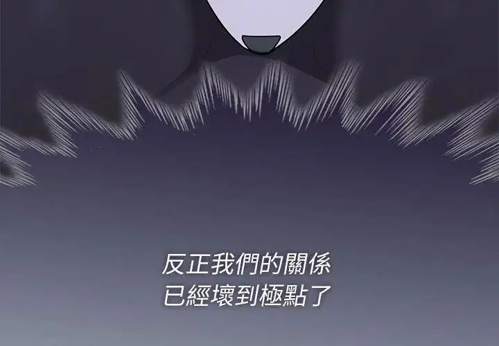 第33話 - 第8页