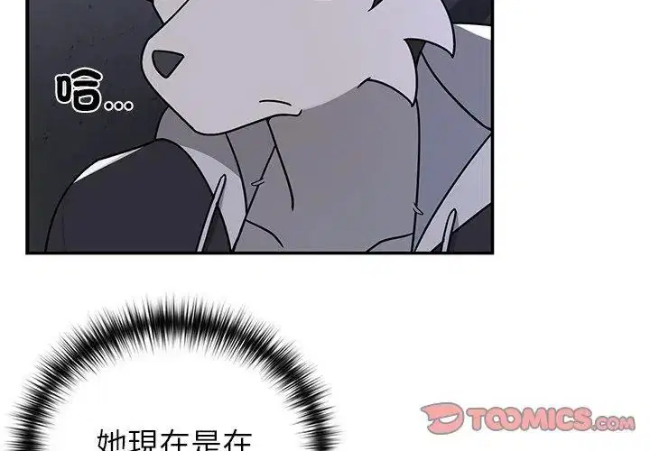 第33話 - 第83页