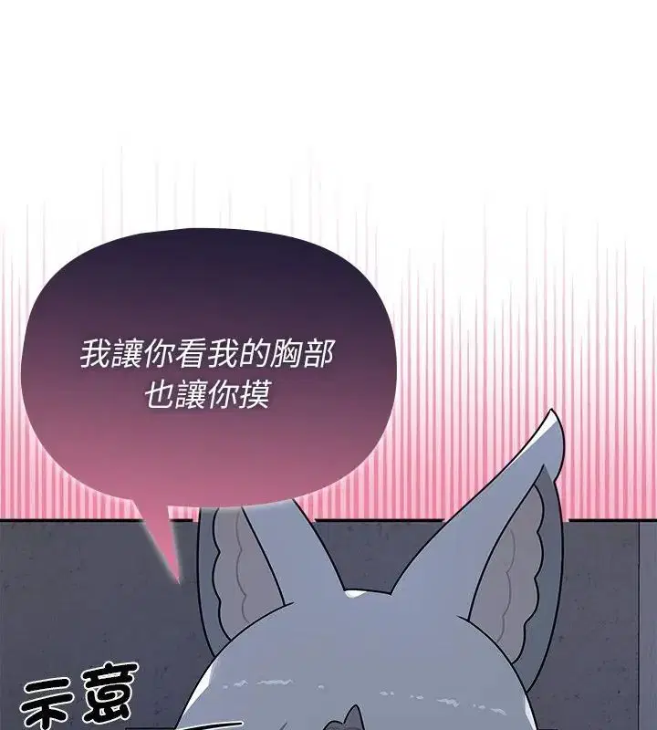 第33話 - 第88页