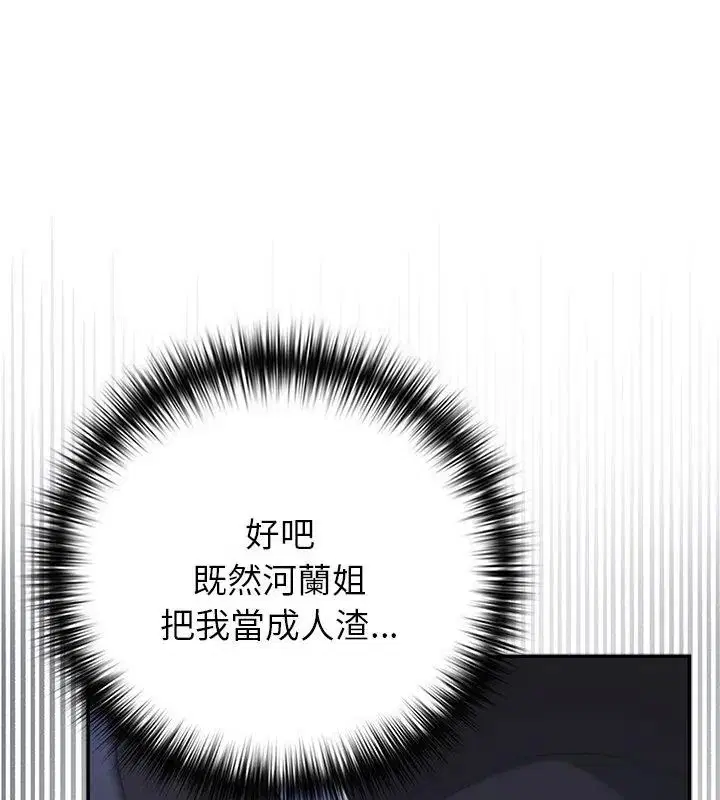第33話 - 第97页