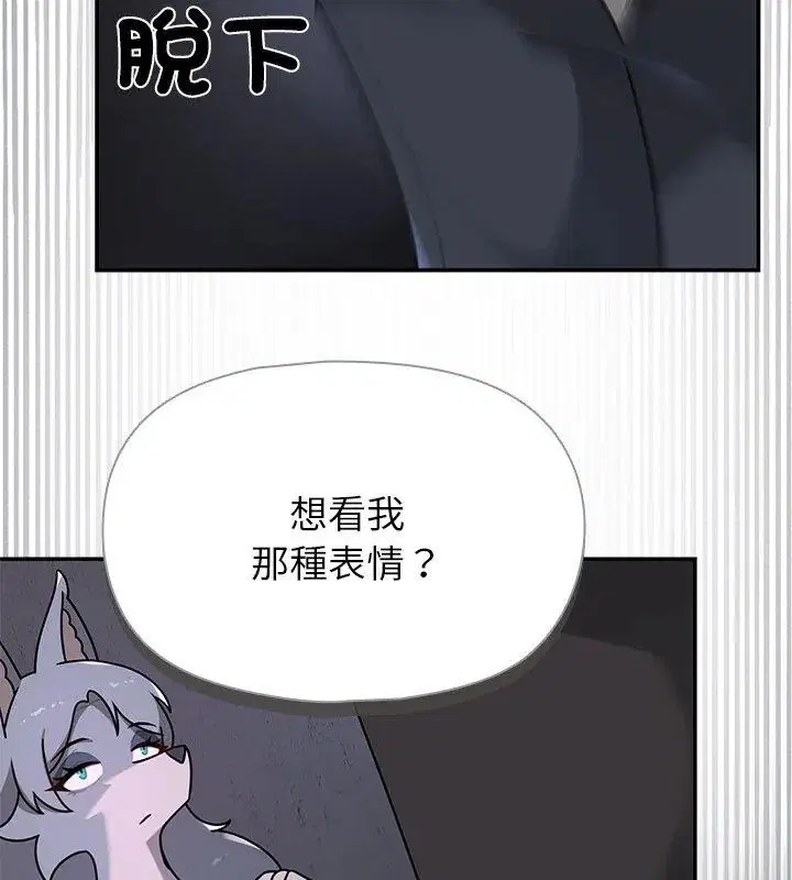 第33話 - 第99页