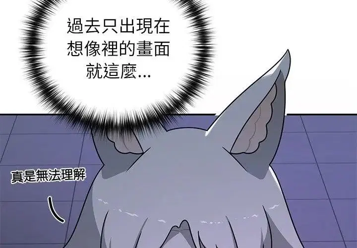 第34話 - 第11页