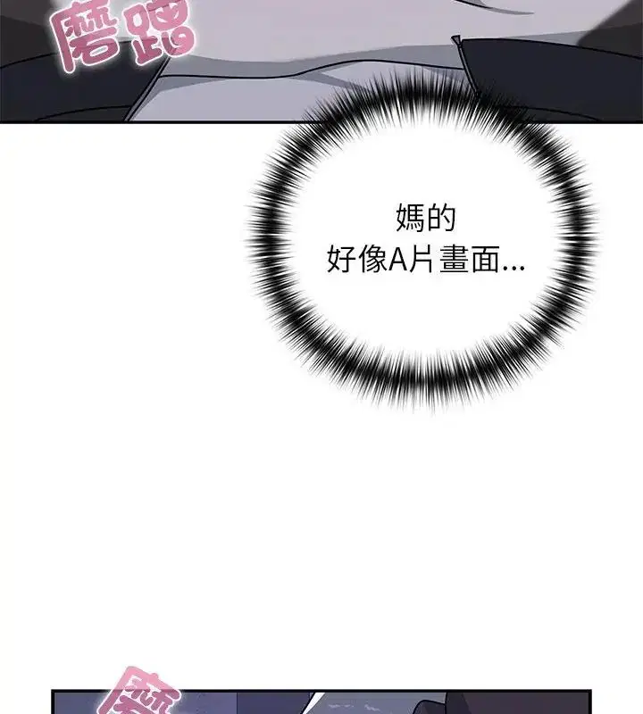 第34話 - 第13页