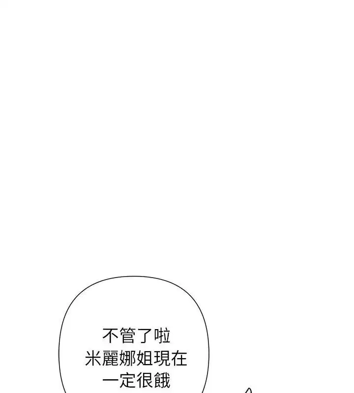 第34話 - 第144页