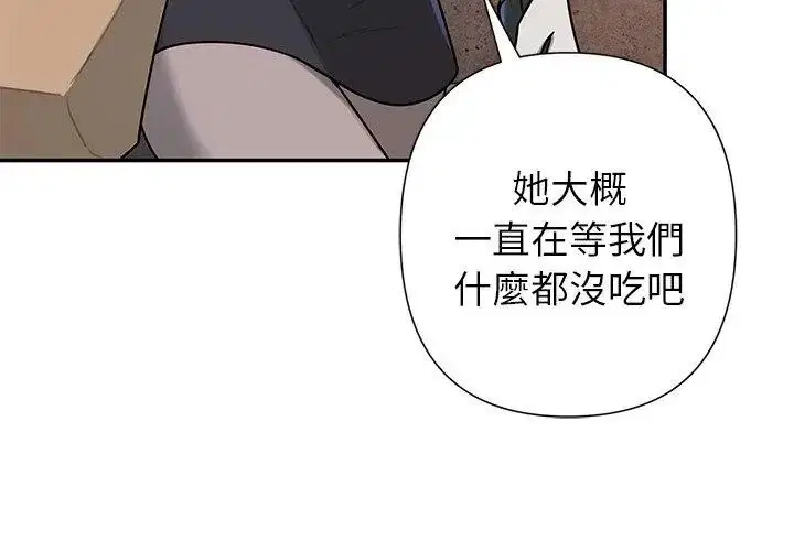 第34話 - 第146页