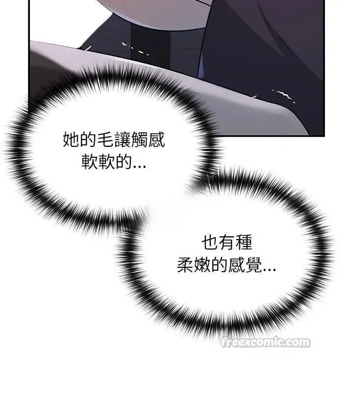 第34話 - 第15页