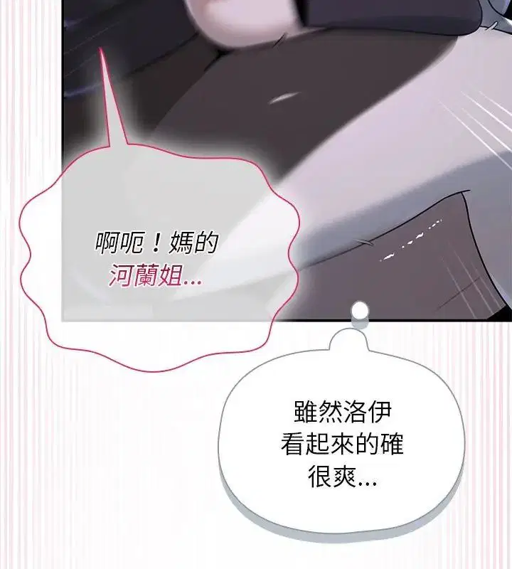 第34話 - 第22页