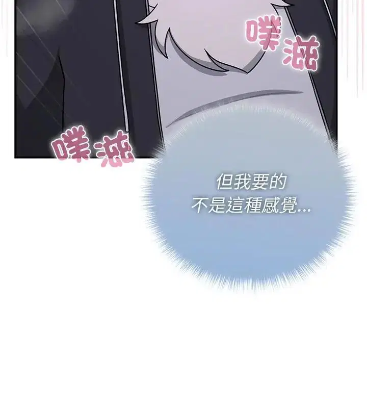 第34話 - 第25页