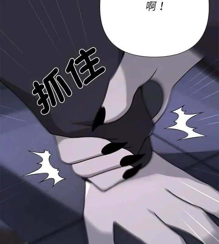 第34話 - 第33页