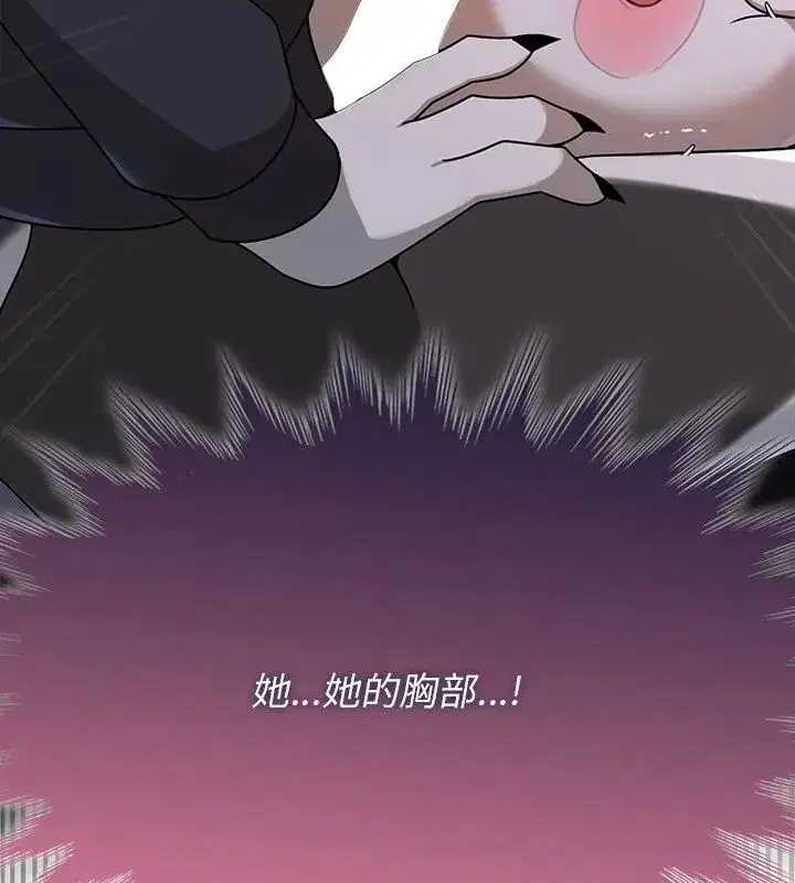 第34話 - 第4页