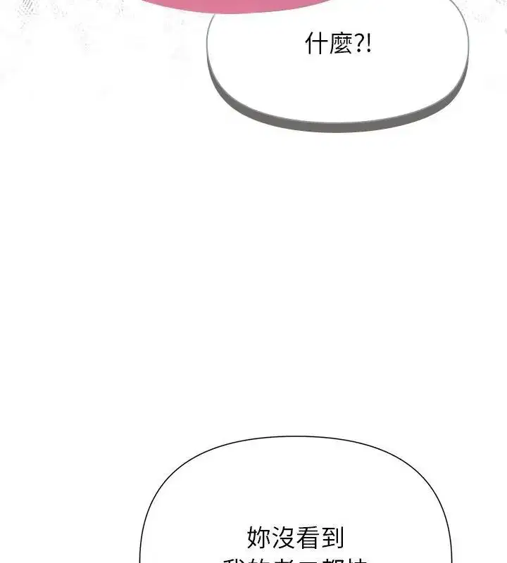 第34話 - 第43页