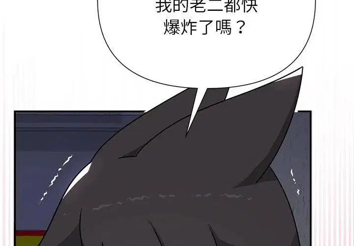 第34話 - 第44页