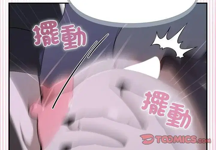 第34話 - 第56页