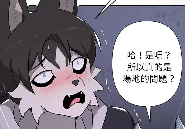 第34話 - 第59页