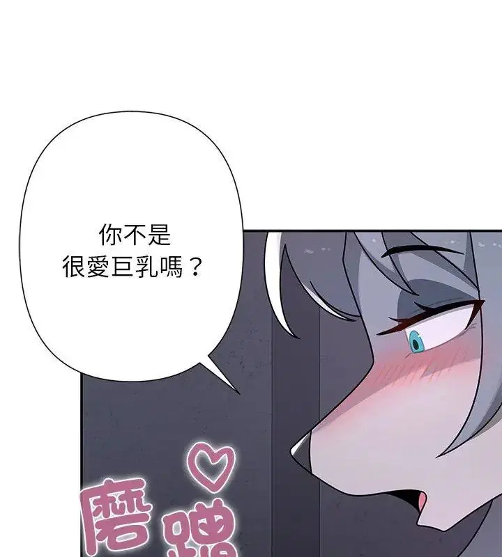 第34話 - 第6页