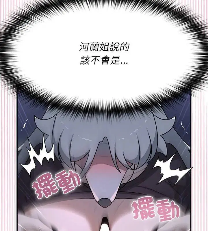 第34話 - 第66页