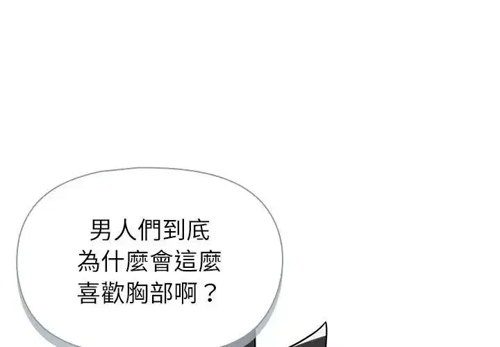 第34話 - 第8页