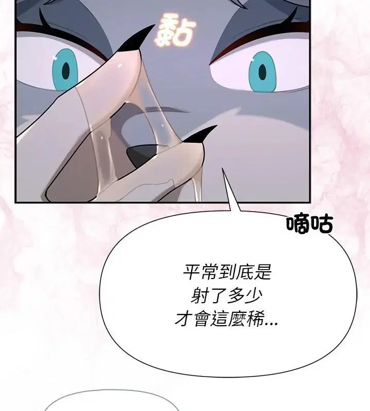 第34話 - 第97页