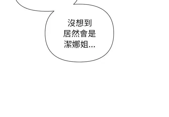 第35話 - 第101页