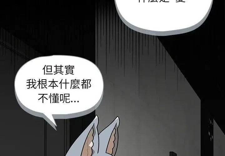 第35話 - 第104页
