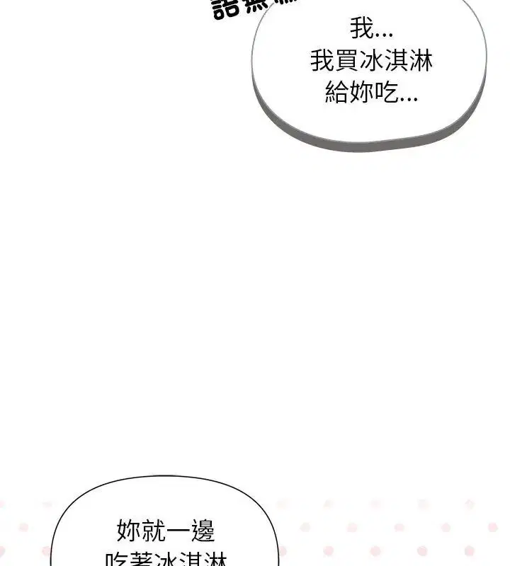 第35話 - 第114页
