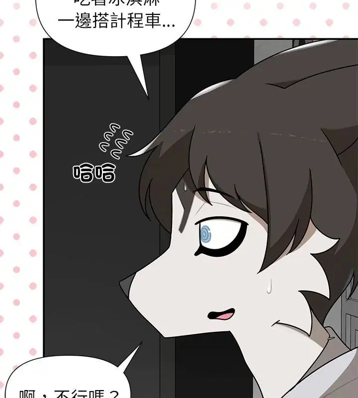 第35話 - 第115页