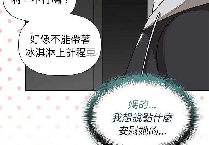 第35話 - 第116页