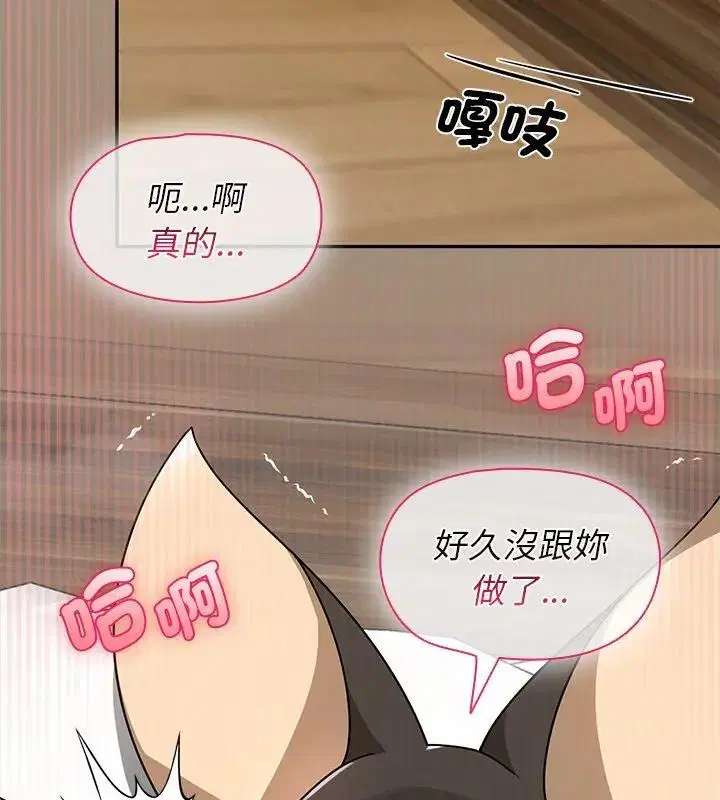 第35話 - 第12页