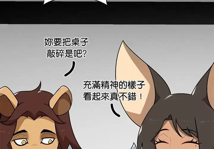 第35話 - 第128页