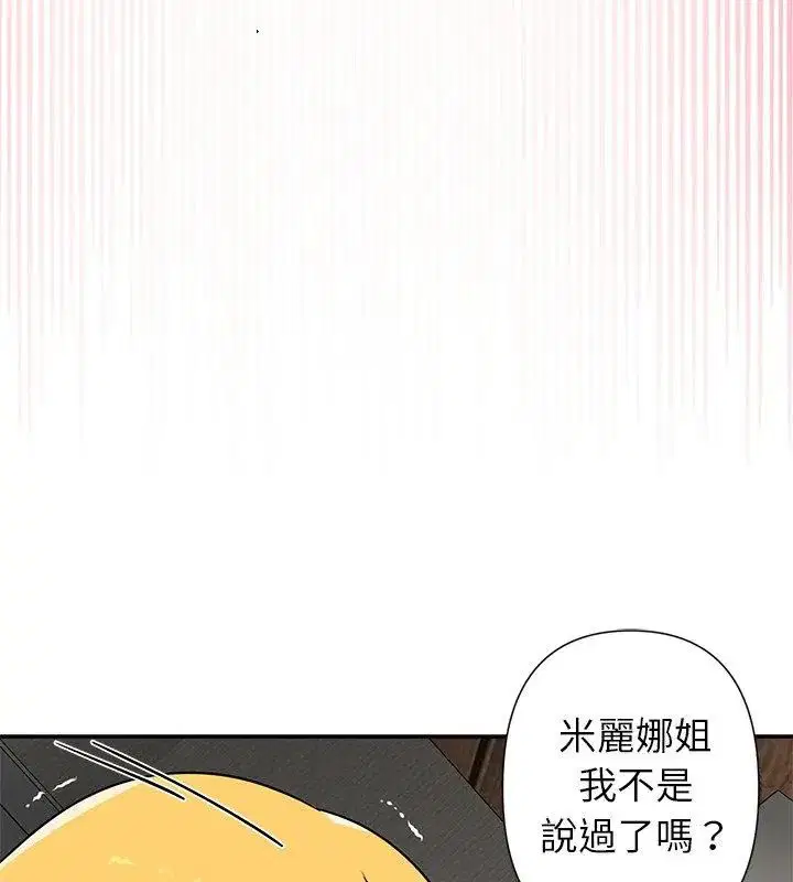 第35話 - 第19页