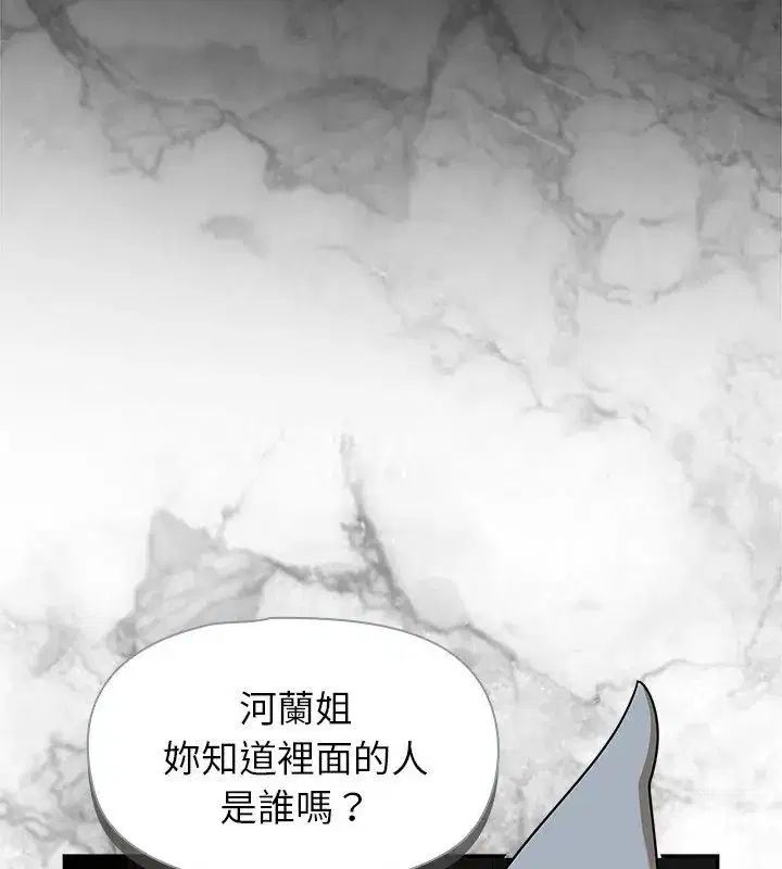 第35話 - 第25页