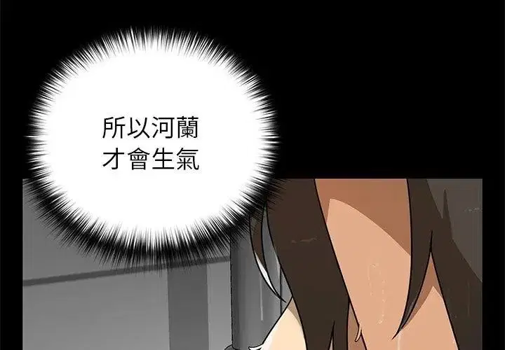 第35話 - 第35页
