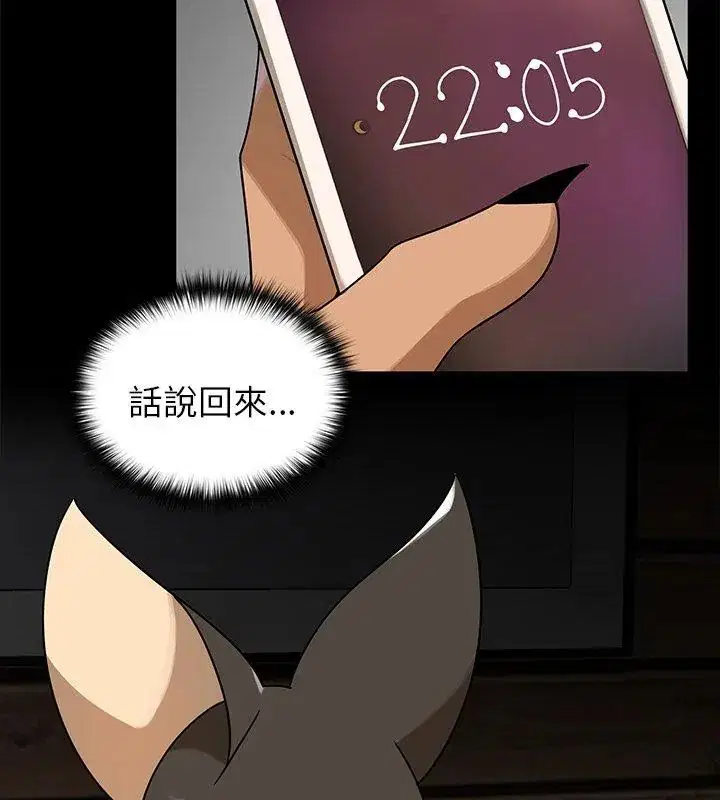第35話 - 第42页