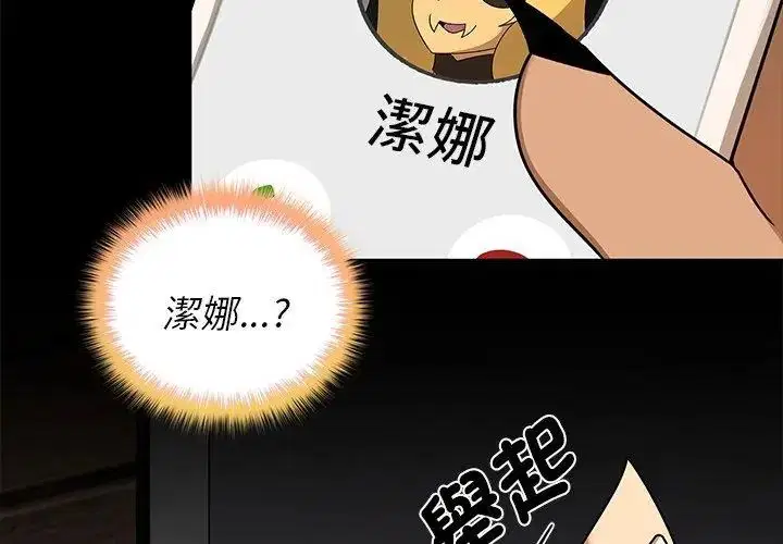 第35話 - 第50页