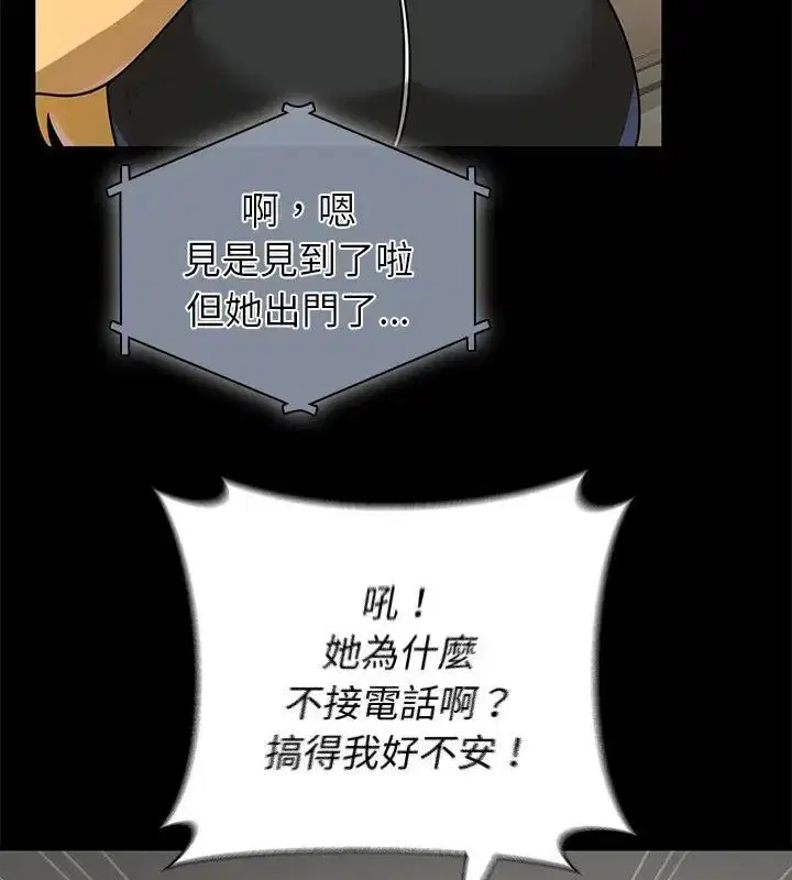 第35話 - 第55页