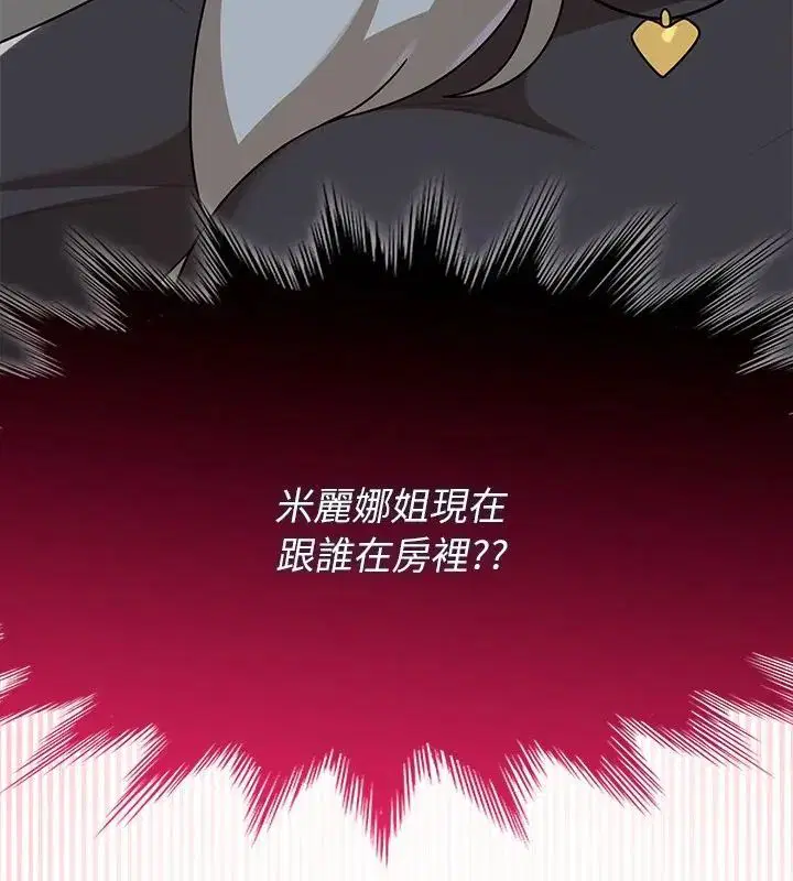 第35話 - 第7页