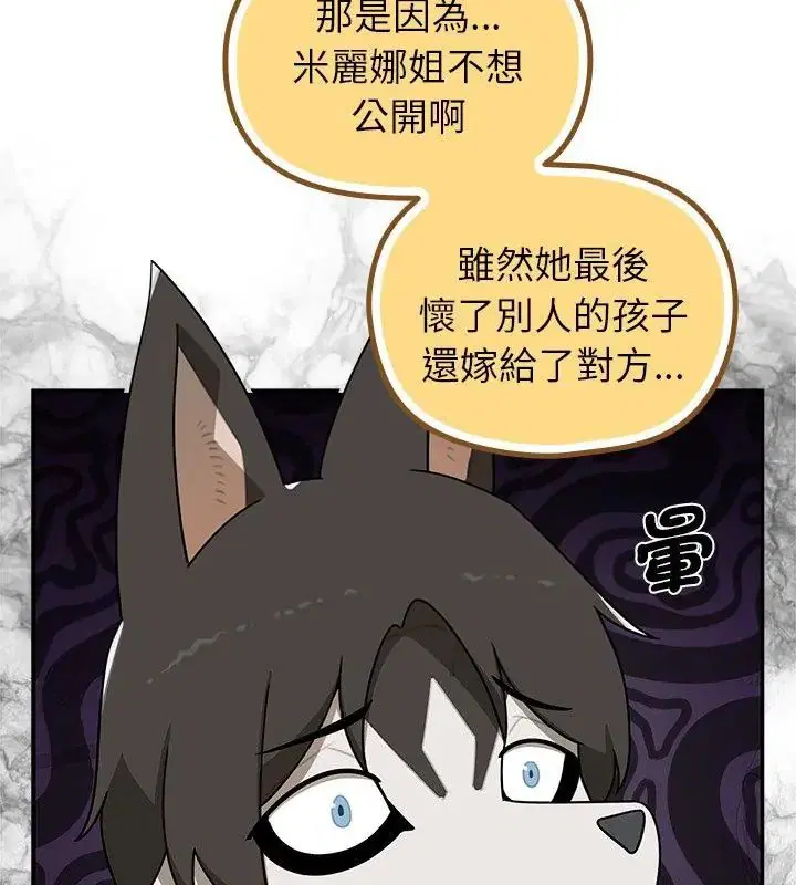 第35話 - 第73页